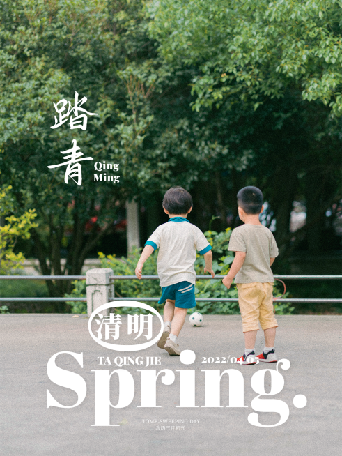 清明踏青节日祝福简约风plog模板预览效果