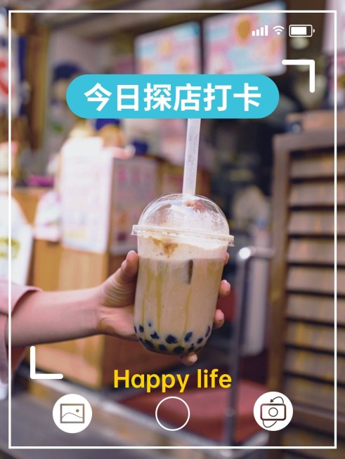 美食日常分享通用界面风plog模板预览效果