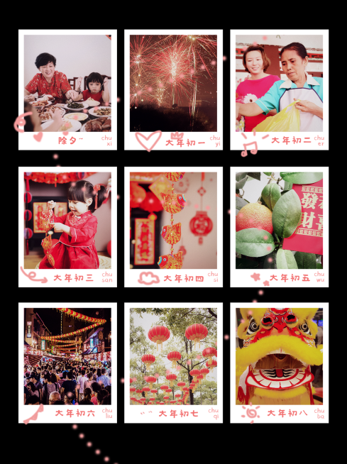 春节祝福春节晒照新年祝福拼图晒照预览效果