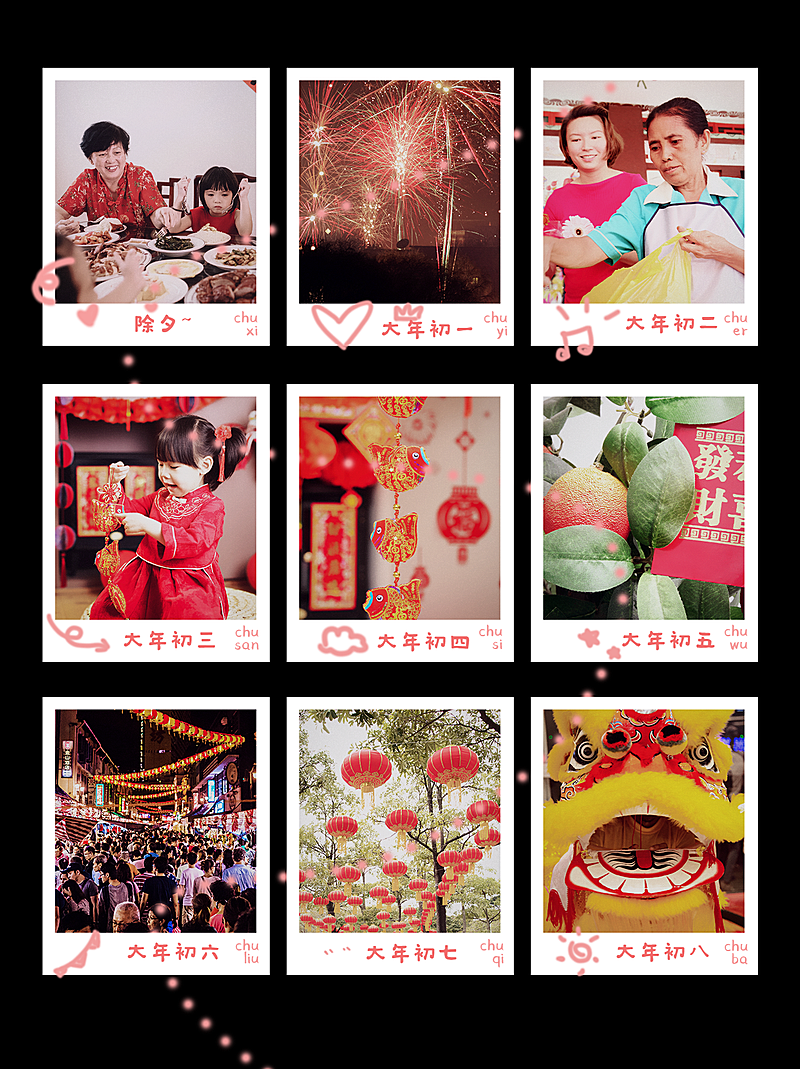 春节祝福春节晒照新年祝福拼图晒照