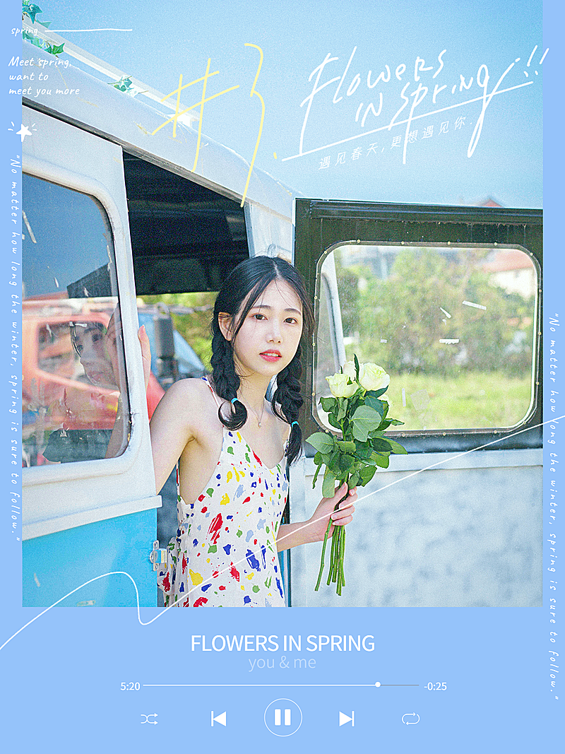 春天人像音乐播放器模拟文艺风plog模板