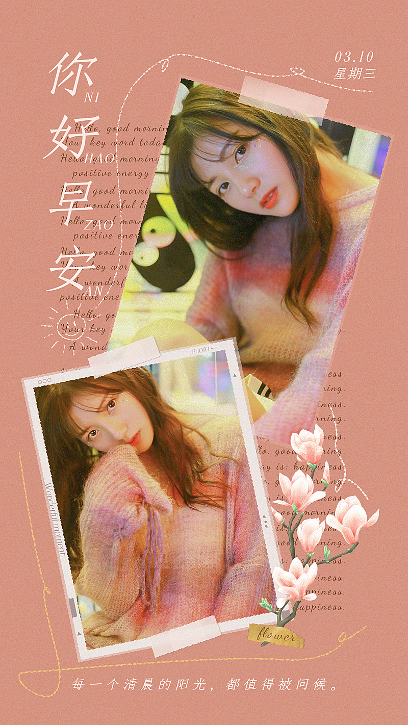 明信片早安问候励志正能量