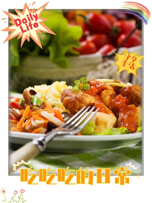 美食日常分享通用杂志风plog模板预览效果