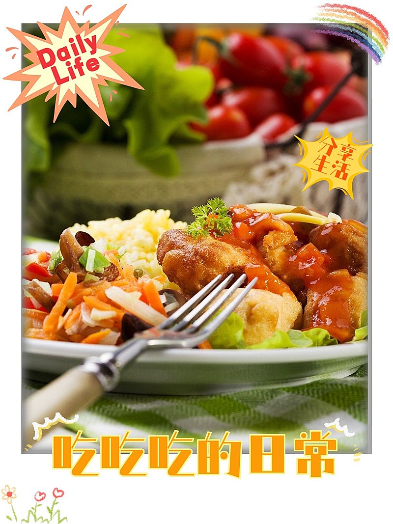 美食日常分享通用杂志风plog模板