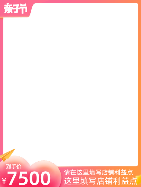 淘宝亲子节官方图标预览效果
