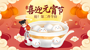 手绘喜庆中国风元宵节通用氛围海报banner