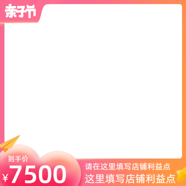 淘宝亲子节官方图标预览效果
