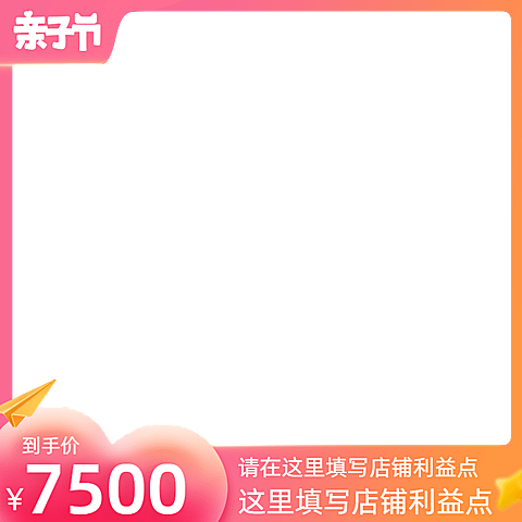 淘宝亲子节官方图标