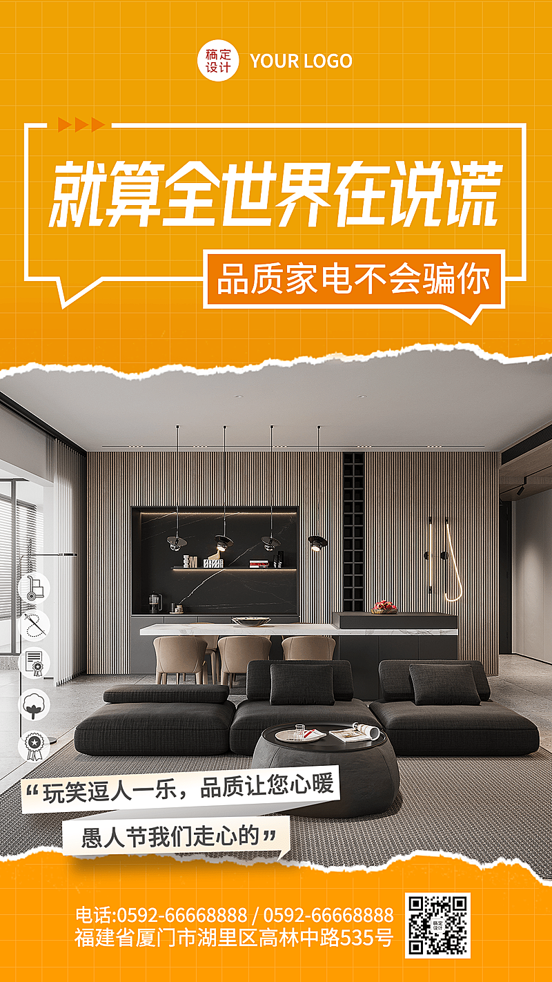 4.1愚人节节日促销活动手机海报