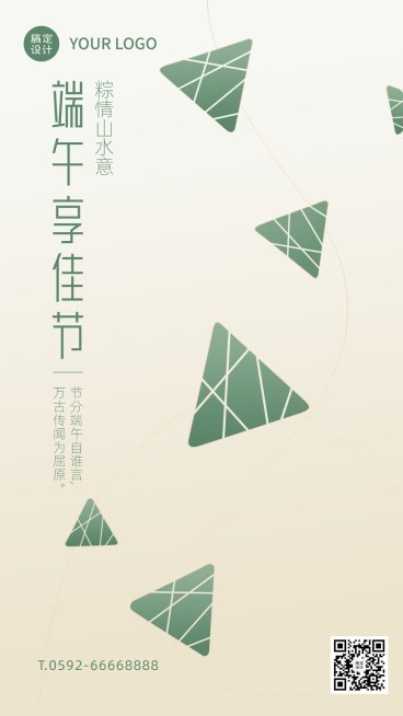 端午节节日祝福粽子手机海报预览效果