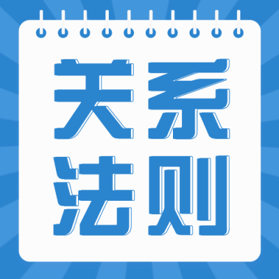 简约几何风社会同事情感关系公众号次图