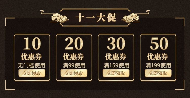 国庆大促国庆焕新国庆节黑金质感优惠券电商海报banner预览效果