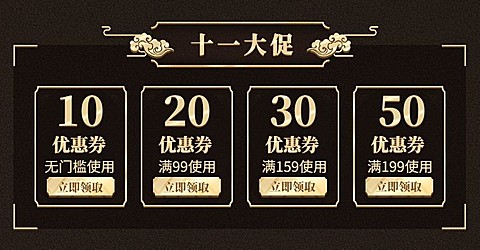 国庆大促国庆焕新国庆节黑金质感优惠券电商海报banner