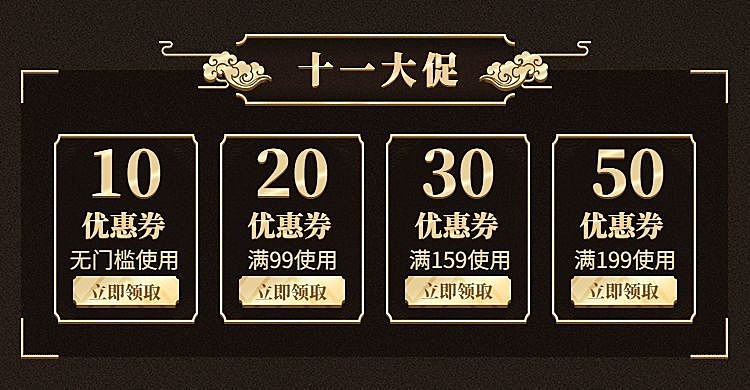 国庆大促国庆焕新国庆节黑金质感优惠券电商海报banner
