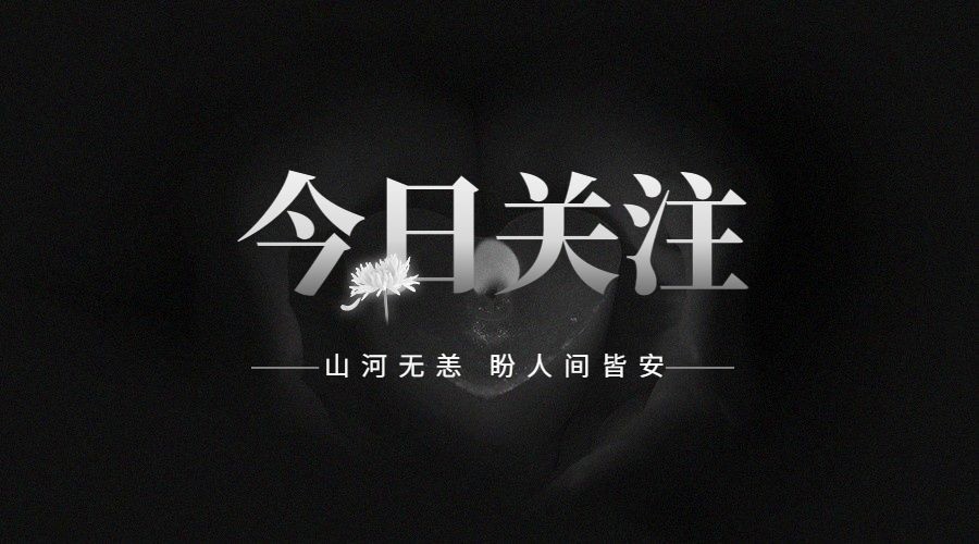 名人逝世悼念哀悼缅怀横版banner预览效果