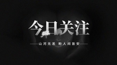 名人逝世悼念哀悼缅怀横版banner