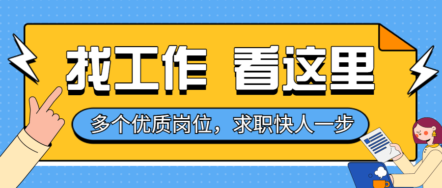 企业公司春季校园招聘校招公众号首图预览效果
