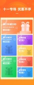 模板缩略图