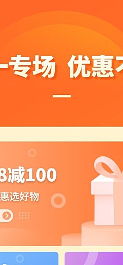 国庆节优惠活动专区多商品关联列表