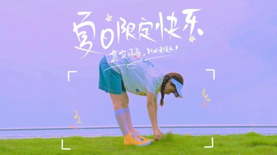 治愈文艺清新夏日旅游出行vlog横版视频封面