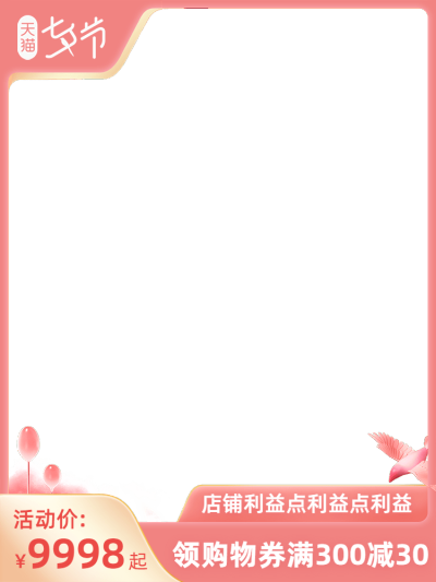 2022天猫七夕节官方主图图标