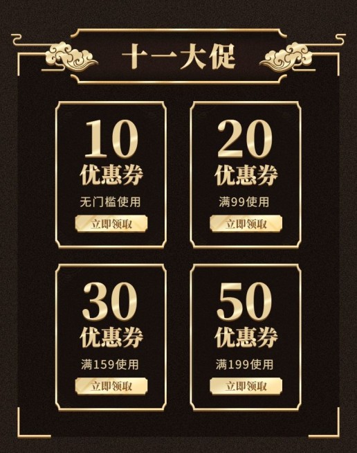 国庆大促国庆焕新国庆节黑金质感优惠券电商海报banner预览效果