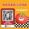 收款码模版