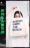 帆布包文创模板