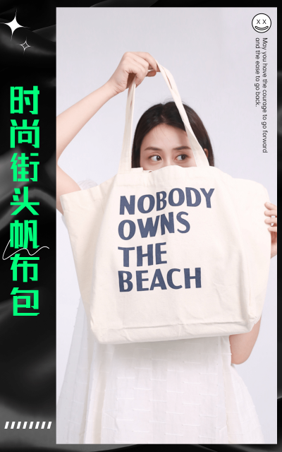 时尚简约夏上新箱包帆布包海报