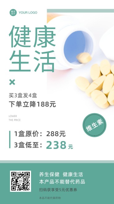 减肥保健活动促销产品特价预览效果