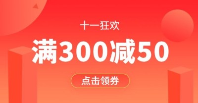 中秋国庆双节满减促销电商海报banner