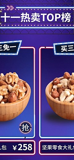 国庆节/坚果零食大礼包/热卖榜单