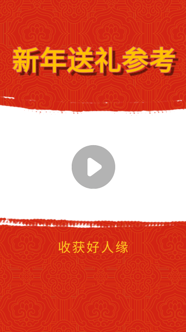 春节档电影分享推荐娱乐视频边框预览效果