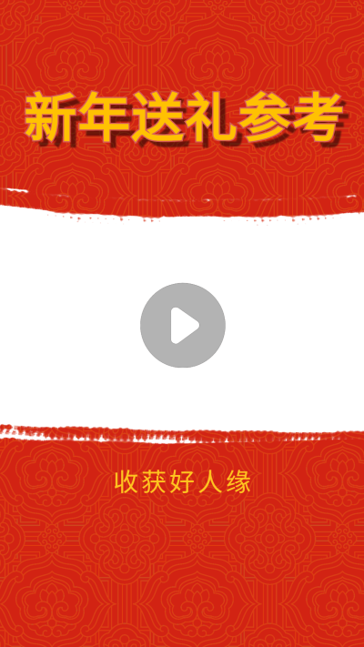 春节档电影分享推荐娱乐视频边框