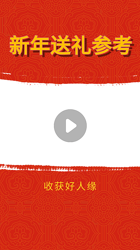春节档电影分享推荐娱乐视频边框
