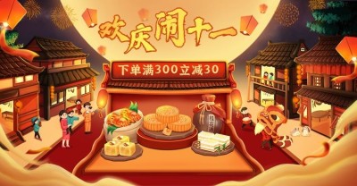手绘中秋节国庆节促销海报banner