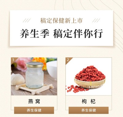 产品价目表保健展示可延长