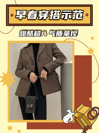 清新创意春季女装气质穿搭ootd小红书封面配图
