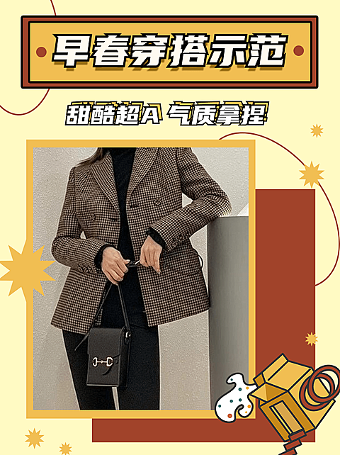 清新创意春季女装气质穿搭ootd小红书封面配图