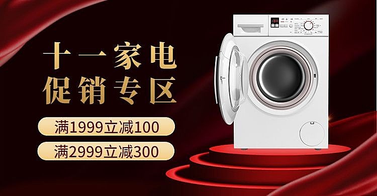 国庆节数码家电电器数码促销喜庆电商海报banner