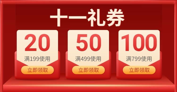 国庆节国庆焕新营销电商优惠券海报banner预览效果