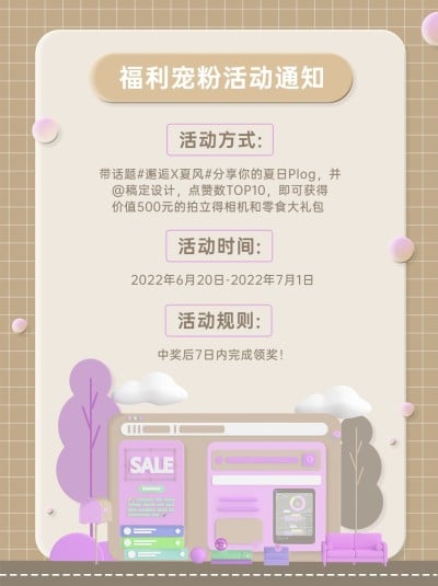 3D拟手帐风活动通知小红书配图
