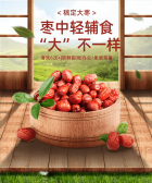 模板缩略图