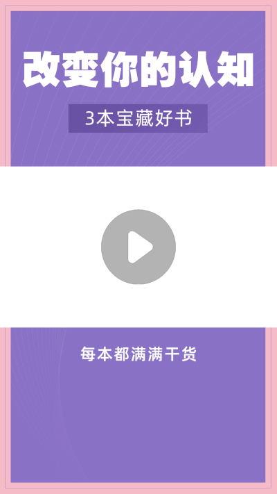 简约书籍知识分享视频边框