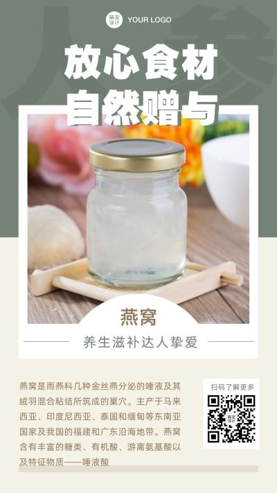 养生保健知识科普艾草产品展示
