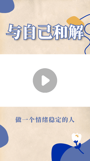 文艺情绪情感知识分享视频边框预览效果