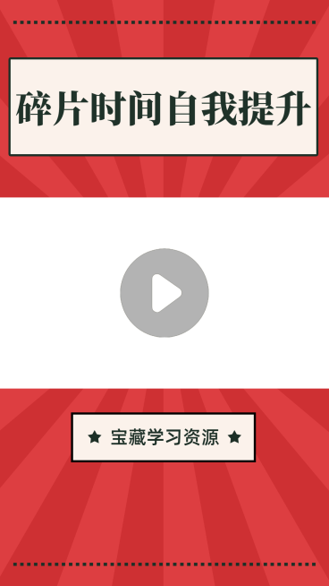知识干货分享视频边框预览效果