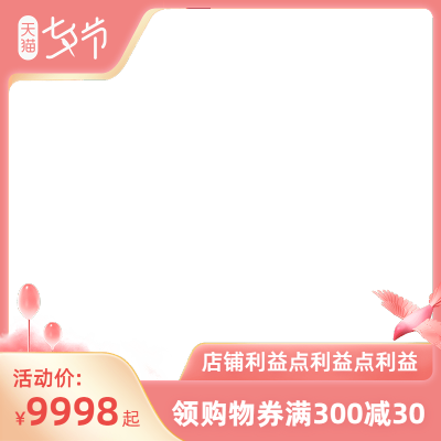 2022天猫七夕节官方主图图标