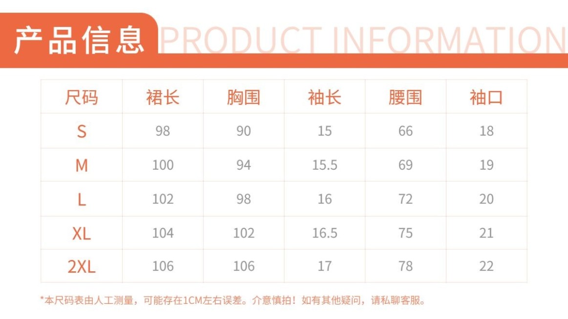 电商服装尺码表简约海报banner预览效果