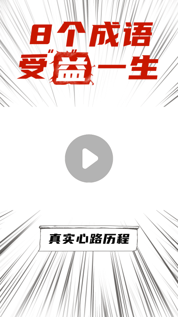 创意知识干货分享视频边框预览效果